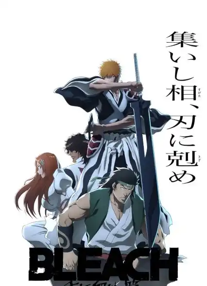 Bleach: Sennen Kessen-hen - Soukoku-tan