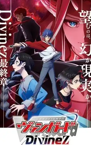 Cardfight!! Vanguard: Divinez Genma Seisen-hen