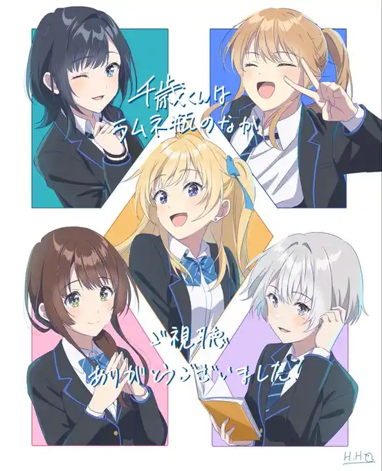 Chitose-kun wa Ramune Bin no Naka Part 2