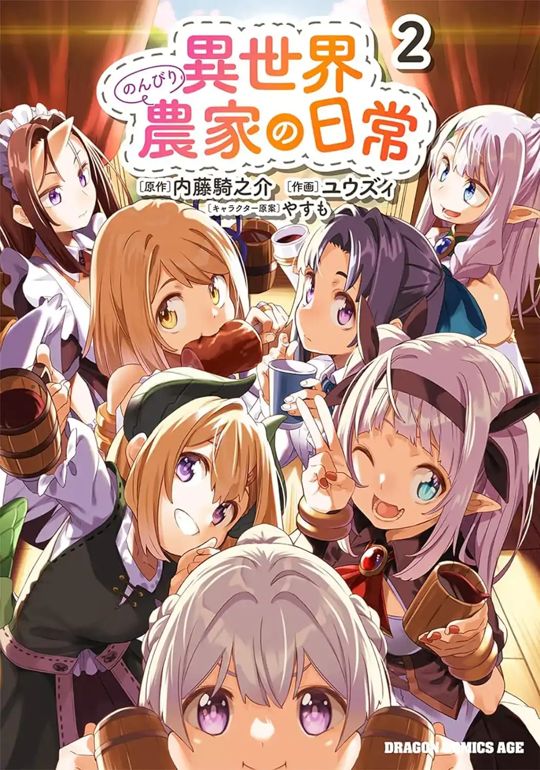 Isekai Nonbiri Nouka 2